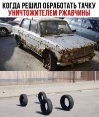 Облегчённые автомобили в стиле гранж