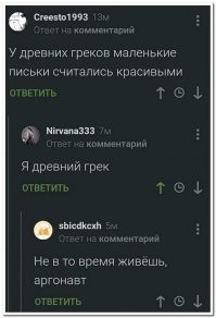 На самом деле - не "красивыми", а признаком героя. Дескать, с большими бабы отвлекают. Таким думать о подвигах некогда.
