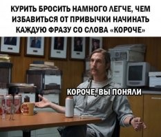 Тут должно было быть видео, где девчулька: "Короче, мои подптсчики говорят, что я, типа, не могу без "типа" и "короче". Смотрите: Короче... Ну, типа... Да ну на!" и отключается. Не нашёл