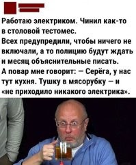 Вместе с галошами, робой и паяльником!