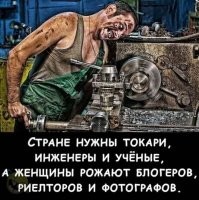 Вы видели сколько зарабатывают инженеры и учёные? А ведь для этой работы надо минимум 5 лет отучиться. Даже если сраный риелтор зарабатывает столько же (чаще больше), то он для этого трехмесячные курсы прошёл и готов. Вот и думайте, кого государство ценит больше.