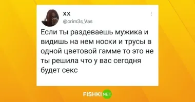 Вообще-то эта фраза была про женские трусики и лифчик. Какой мужчина подбирает носки к трусам? Носки - под цвет туфель и брюк.
