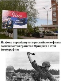 ты себя слышишь???  я где то написал что бандера розовый и пушистый??  я где то хоть словом оправдывал бандеровцев???  я писал конкретно об одной фотографии и конкретно об одном случае  произошедшим в 1923 году!!!!  бандере тогда было 14 лет!!!!а оун  была в 1929 году основана!!!  то есть фото за шесть лет до создания оун сделано!!! и фото выставляемое под видом зверств бандерлогов является фейком!!  есть множество реальных фото зверств но лепят именно фейковые!!! это как с фото ко дню победы, которые лепят не включая мозг!!   как и с "плачущим ветераном"  который не просто не имеет отношения к ветеранам но еще и участвует в открытии памятников которые служили гитлеровцам типа красновго и шкуро!