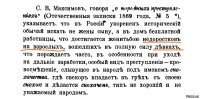 мне кажется, что даже 1 к 10 - это уже дикость и треш. Этнографы пишут, что в средней полосе России этот факт вообще не вызывал удивления, что говорит о том, что эта форма насилия была нормой. "Обычное желание владеть молодой женщиной" и реализация этого желания в контексте снохачества - это, извините, скотство и звериное неумение держать пенис в штанах. 

Есть метрические данные об этом. По данным С. В. Максимова, в Российской империи "снохачество" больше всего было распространено в Тобольской, Вятской, Пермской, Области Войска Донского, а также Полтавской и Харьковской губерниях. При том, что это осуждалось и церковью и властями, однако наказывалась (за редчайшим исключением) именно девушка, а не отец мужа, что тоже о многом говорит. 

Да о чем говорить, если уж в классической литературе встречаются упоминания об этом, стало быть это было тогдашней нормой. 

вот, кстати, фильм 1927 года о снохачестве