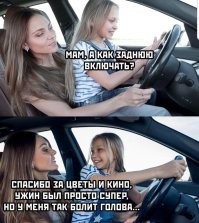 Дочка подрастёт - мама научит.