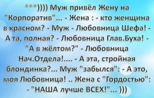 Тот случай, когда завелась любовница