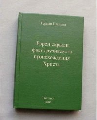 Ну, грузинские ученые - братья украинских ученых.