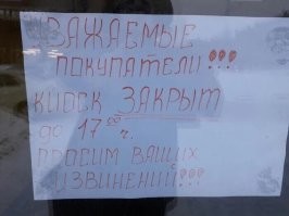 18 забавных объявлений, которые можно признать шедеврами народного креатива