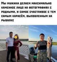 И удивленное лицо, задаваясь вопросом - где карась?