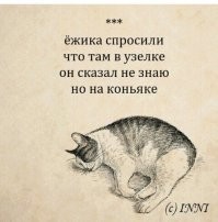 Йожика картинки. Выпуск 166