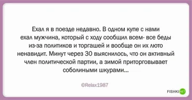Он имел в виду конкурентов.