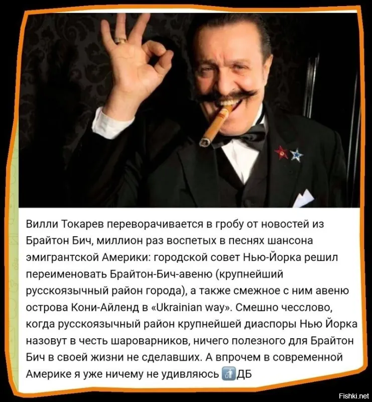 Дорога в никуда.Тоже нормально.Нам то че переживать.Пусть хоть говном назовут.Русских там нет.Одни русскоговорящие.