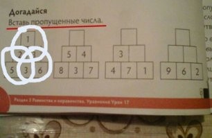 Идиотизм конечно, но имхо в этих треугольничках: большее = сумма меньших