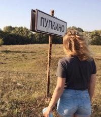 хороши попкино