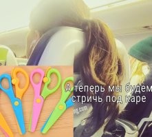 Улётные попутчики: от сушильщиков трусов до чубаки