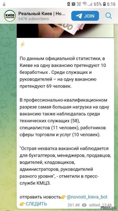 Немного о положении на киевском рынке труда