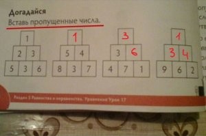 Второй вариант:
пирамида составлена из разницы чисел. Т.е. каждый кубик над другими двумя - и есть разница нижних.
