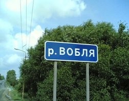 Не населенный пункт, конечно, но речка в Луховицах замечательная. ))))