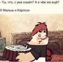 Не ищите здесь смысл. Здесь в основном маразм