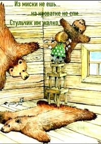 Не ищите здесь смысл. Здесь в основном маразм