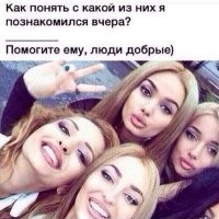 Под такими фото стоит задать вопрос "А как страшненькую зовут?" и начинается веселье))))))