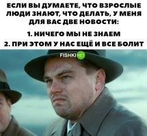 Это написал какой-то инфантильный дебил. Пункт 1, с точностью наоборот. Молодёжь18-30, слушайте старших, особенно 40 летних. Мы ещё помним, что такое быть молодыми, но у нас уже есть жизненный опыт. Знаем мы, гораздо больше вас, т.к. росли в эпоху, уровень п...ца в которую, вы никогда не знали. Вы в лучшем случае, были очень маленькими, либо родились в путинском раю. Причём, в основном, благодаря ему.