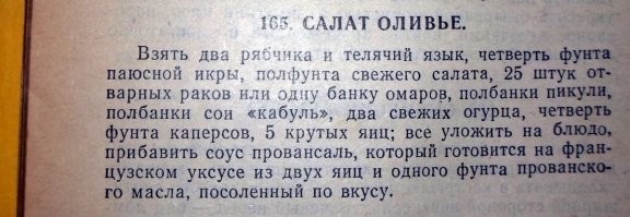 Могли ли бедные люди до революции есть мясо