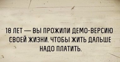Подростки не поймут, а взрослые не расскажут