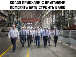 Это скорее всего батя с друганами приехал посмотреть, что вы там на ху. Ивер. Тели. с баней.