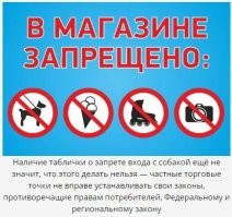 это всего лишь их хотелки, их можно воспринимать как рекомендации и не следовать им; "что-то не так? вызывайте полицию / подавайте на меня в суд ; штраф не предусмотрен? не за что судить - не надо судить ; самоуправство - уголовно наказуемое деяние"
