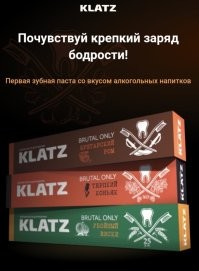 Про пасту