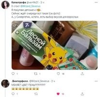 "Насколько адекватное подобное поведение? Ведь эта паста предназначена для детей… А ведь этой пасты может не хватить какой нибудь маме с детьми… Впрочем у нее наверное нет детей, не понимает. В таком возрасте без детей у всех проблемы с головой начинаются, я вот в 17 родила, и все у меня хорошо"