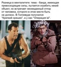 Можно про японские аниме еще подумать, про разницу в менталитете
В них по этому сюжету была бы очередная серия Fairy Tail, в которой главный злодей с бандой мелких прихвостней нападают и захватывают здание-небоскреб, главный злодей тошнотворно улыбаясь, глумясь и демонстрируя свои способности обещал бы все разрушить и всем присутствующим дать некислых звездюлей, прихвостни бы поддакивали и кичились своими спосбностями и магией, и в итоге до примерно 15й серии этой арки главзлодей вынес бы в злам всех основных хороших ребят, но самый главный наш хороший, утирая кулаком кровь в щеки, помятый и потрёпаный встал бы с колен, и объяснил бы, почему именно он бы победил, рассказав свою историю детства и путь становления, молотя главзлодея серий 2, на что глав злодей бы ответно парировал, рассказав свою историю про себя-ребёнка, и какой путь прошел он, и почему именно он должен победить.
Кончилось бы все тем, что оба героя нашли бы ереломный момент в биографии злодея, пожалели бы друг друга, заговорили о дружбе, о том, что наконец все понимают, что чувствует Наруто оттого, что Саске ушел из деревни - а, нет, простите - мы же про Фейри Тейл говорим - вобщем злодей бы проникся до глубины души и слез из глаз, все бы осознал, злые чары бы разрушились, все побитые войны встали бы с колен, пошли бы обниматься, и в конце бывший главзлодей бы на фоне закатного солнца бы уезжал из захваченного здания  Накатоми, пару терроститов из команды злодея бы присоединились к гильдии наших хороших, а Брюс Уиллис - т.е. Нацу - улыбаясь, махал бы им всем в след платочком
)))