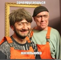 Намешалось