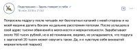 эта прикольнула