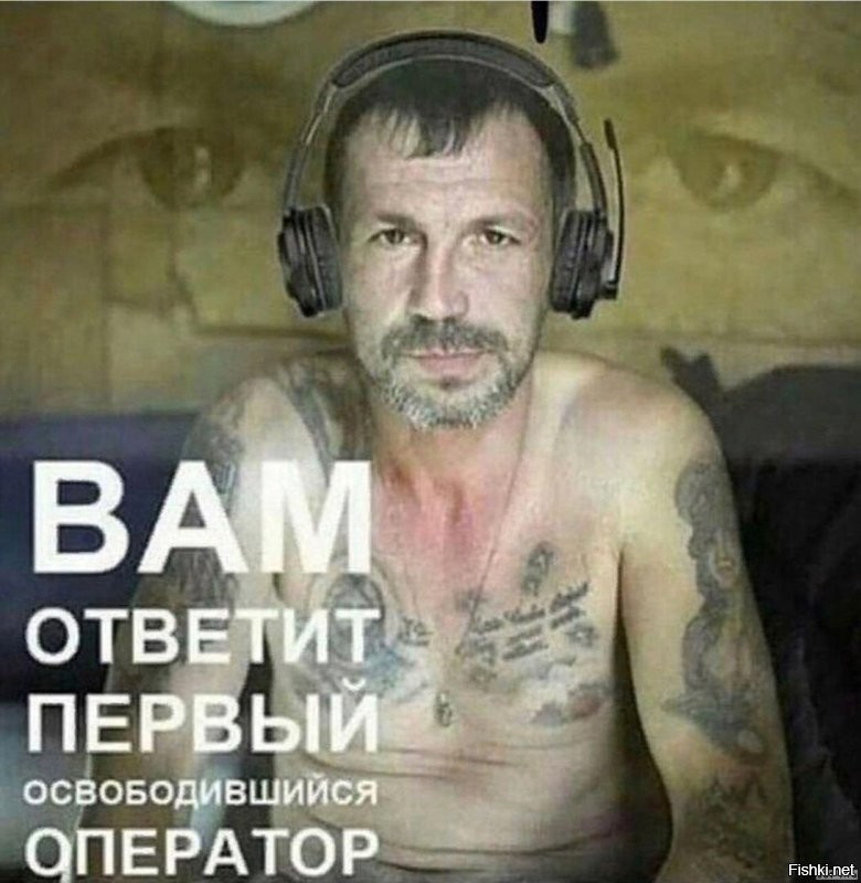 ...но все операторы заняты...