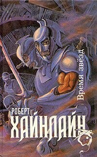 Про Стругацких уже писали. 
Время звёзд - Хайнлайн.  Правда не спали 3000 лет, но на Земле  прошло более 60 лет. За это время изобрели новые звездолеты.