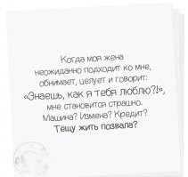 Никто просто так такие слова не говорит.
29 лет женат, до сих пор настораживает...