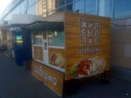 Старый бородатый анекдот:
- Ваша шаурма раньше гавкала или мяукала?
- Наша шаурма раньше блеяла, а будущая дурацкие вопросы задавала.