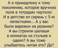 Нет не улыбаемся. Заипали одно и то же постить каждый день почти. Ностальгия у них прям хроническая