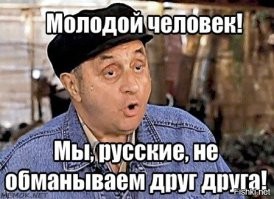 У "своих" перекупов!