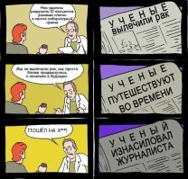"Новости, которые мы заслужили". Нет