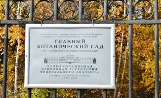 даже в Москве есть