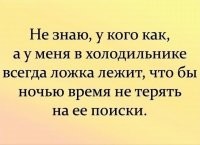 А учебник русского у него в холодильнике не лежит? Глядишь, слово "чтобы" писать бы научился.