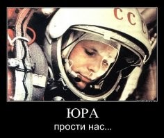 Каким в жизни был Юрий Гагарин