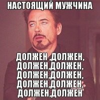 классно было на бумаге, да забыли про овраги..Что он должен был сделать?Приведи пример?За яйца этого обезьяна укусить или что?Все храбрые смелые как эмалированная кастрюля - белые,а на деле все одинаковые