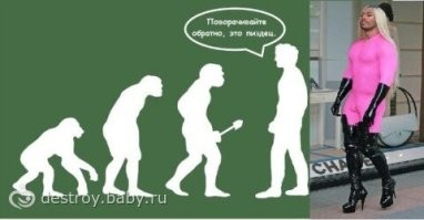 Что происходит с эволюцией человека?