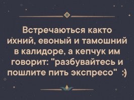Руки в гору, работает грамматическая полиция