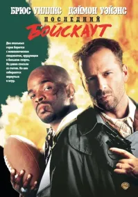 Этот фильм тоже не плох))