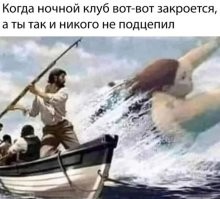 В ночном клубе обычно самые последние уходят "киты" Приручай не хочу =))) в каждой по центнеру живого веса ))